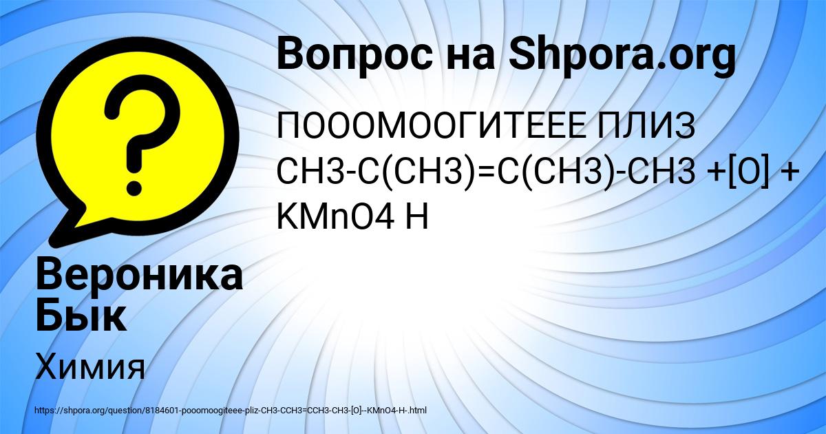 Картинка с текстом вопроса от пользователя Вероника Бык